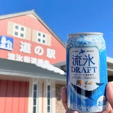 ご当地ビールを楽しもう！旭川・網走・小清水の地ビール3つ