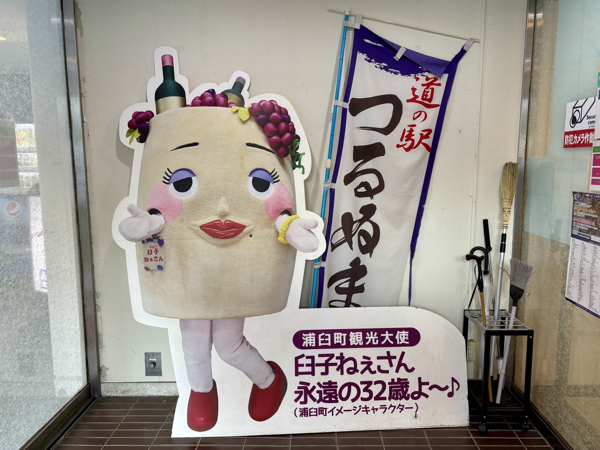 旭川⇄札幌】国道275号線ドライブを満喫！【道の駅とイタリアン】 | asatan