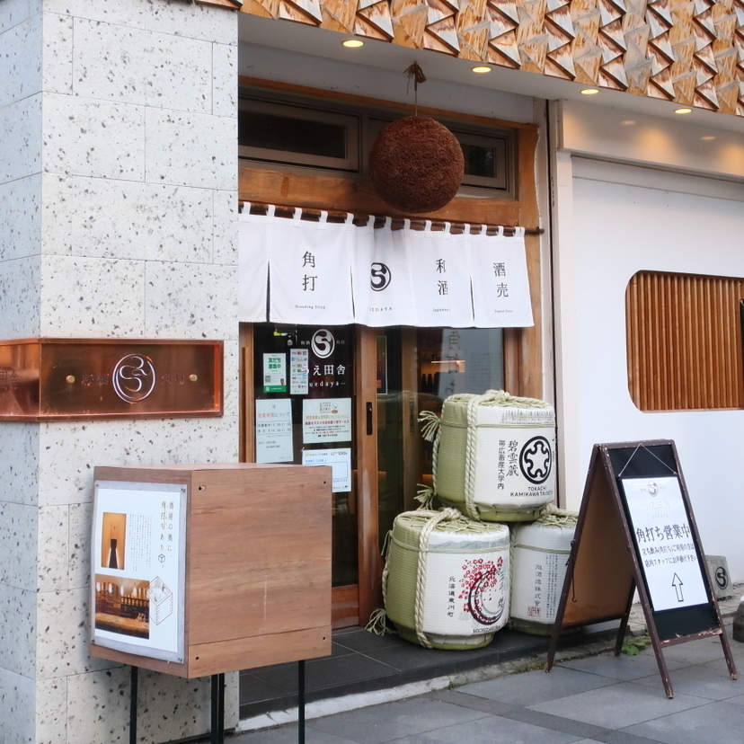 気の向くままに【旭川】まち吞み放浪記