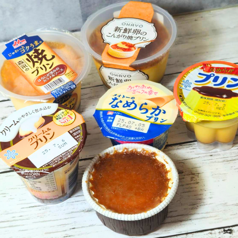 一番美味しいのはどれ？旭川で買える市販プリンランキング！