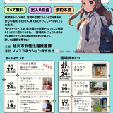 【9月19日（金）】「居場所めぐり」を開催！