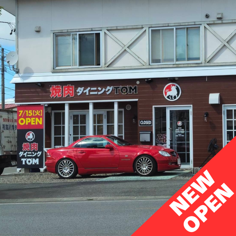 【7月15日OPEN】無煙ロースター完備の焼肉店が豊岡にオープン！