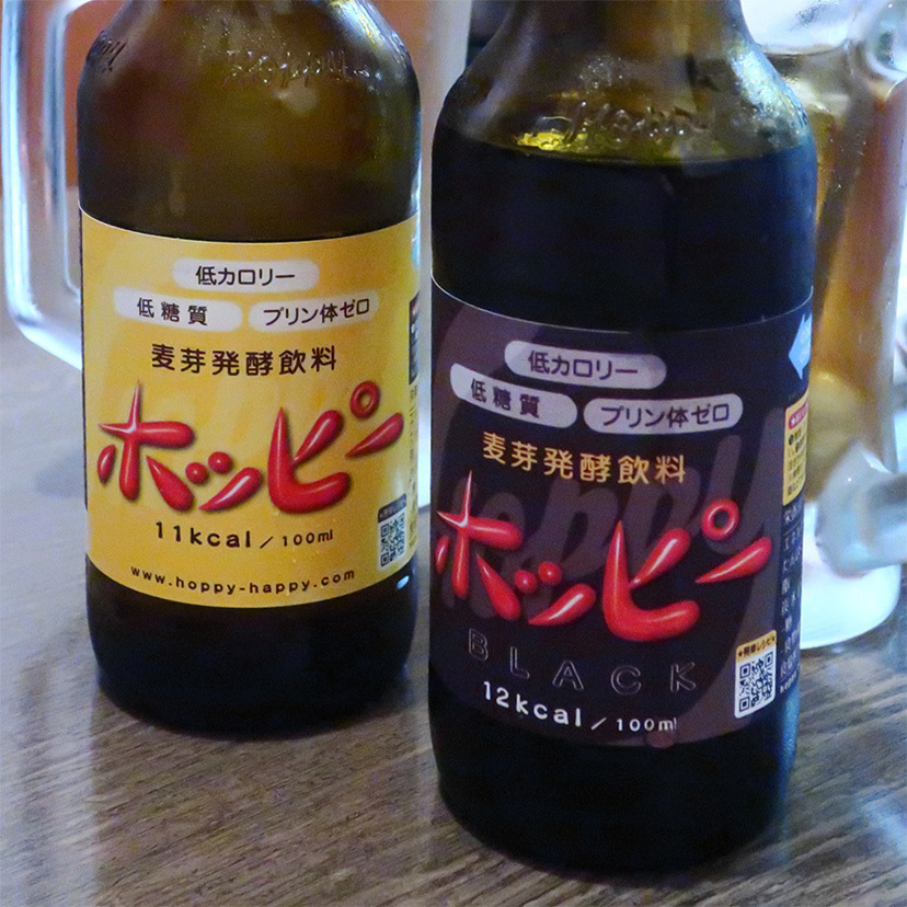 昭和レトロな酔い心地 【ホッピー】 が飲める店