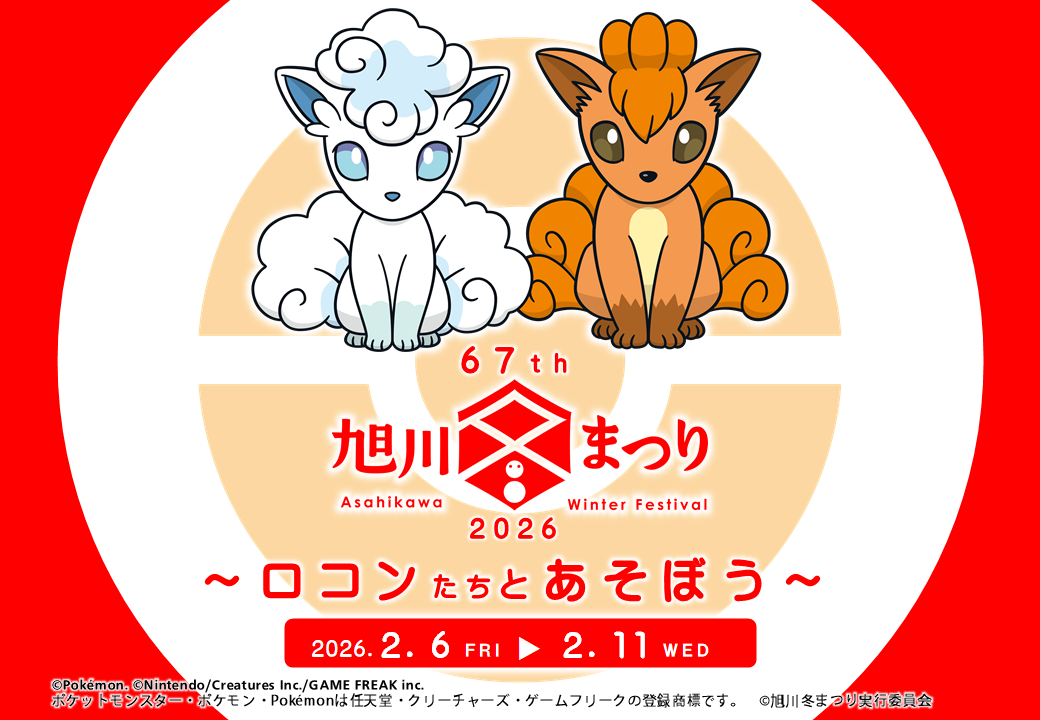 本日8月23日までの出品　ポケモン 北海道だいすき発見隊　まとめ売り　42点 本日8月23日までの出品 ポケモン 北海道だいすき発見隊 まとめ