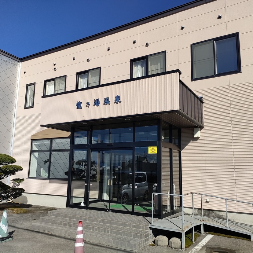 ほっこり日帰り温泉ランチを楽しむ♪【旭川市】意外と穴場？な東旭川編