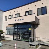 ほっこり日帰り温泉ランチを楽しむ♪【旭川市】意外と穴場？な東旭川編