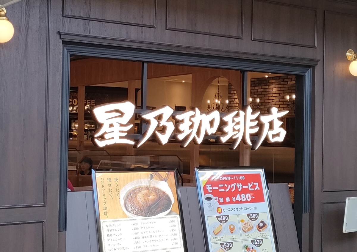 ちょっと豊かな気持ちになれるモーニングセットのあるお店3選 | asatan