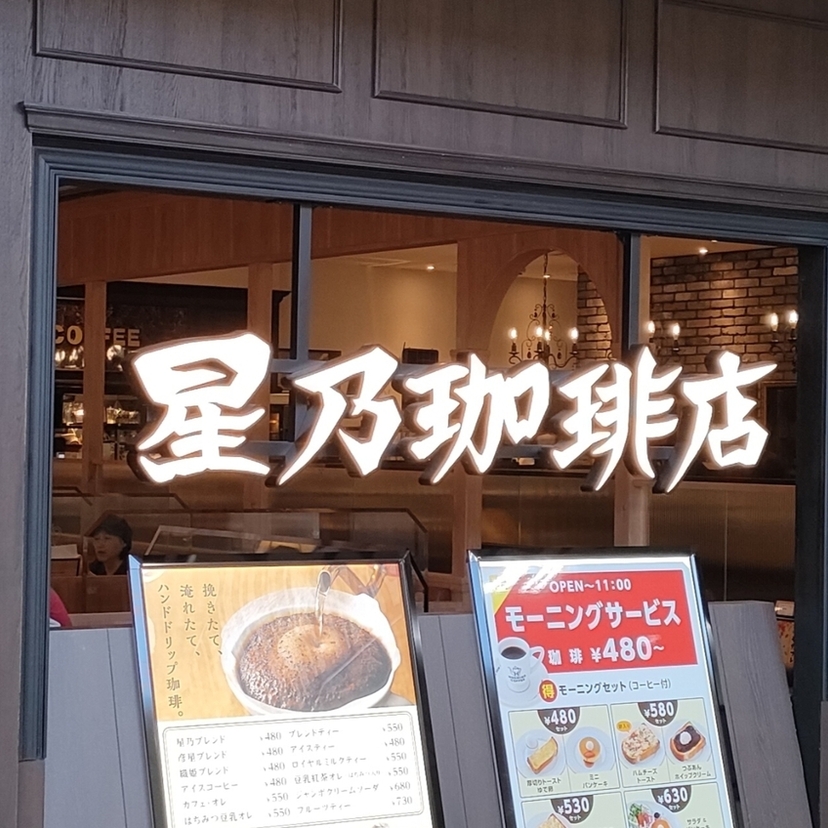 ちょっと豊かな気持ちになれるモーニングセットのあるお店３選