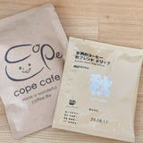 読書の秋、自宅で飲みたいドリップコーヒー