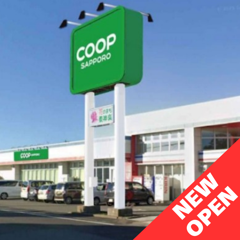 【10月29日OPEN】東神楽町にコープさっぽろがオープン！