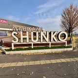 気がつけば1年！？【イオン旭川春光店】グルメ・ショッピング情報！