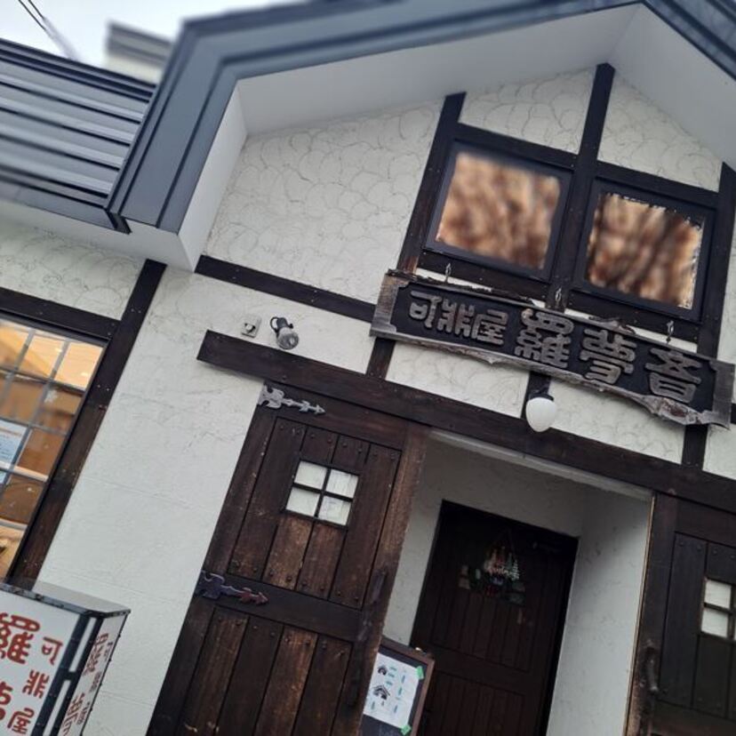 【旭川】馴染の店がリニューアルオープンそして馴染の味を堪能！