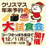 今年もあと1か月と少々。年末の準備はおすすみですか？