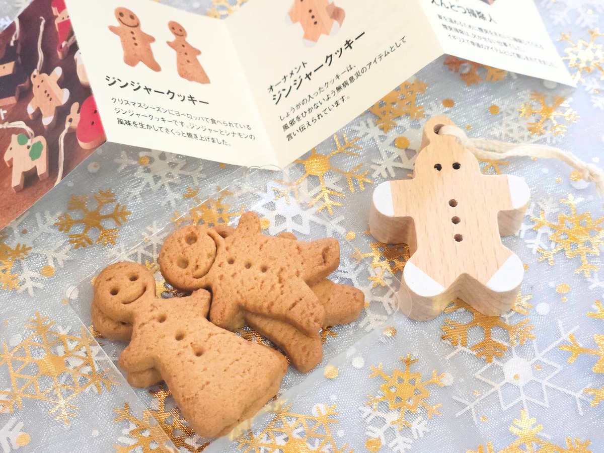 友人や同僚へのちょっとしたクリスマスプレゼントにすごくおすすめな 