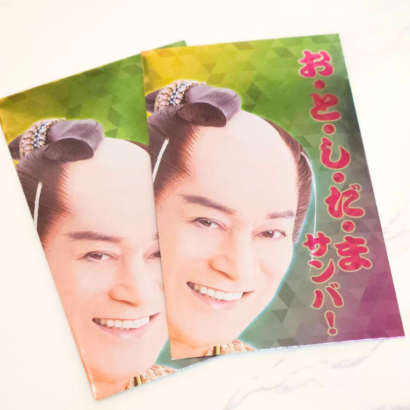 今年も出た！2026年用おもしろポチ袋は早めに購入しておくべし！