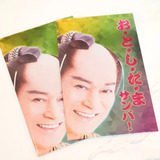 今年も出た！2026年用おもしろポチ袋は早めに購入しておくべし！