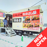 【11月21日OPEN】春光に種類豊富なたこ焼きとえび焼きのお店がオープン