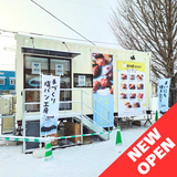 【12月5日OPEN】春光に札幌で大人気の塩パン専門店がオープン！