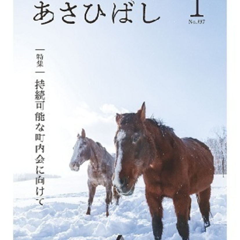 ロコンたちとあそぼう　第67回旭川冬まつり2026