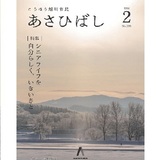 シニアライフを自分らしく、いきいきと
