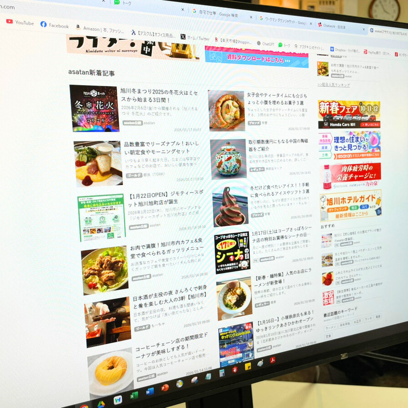 求人案内【asatan運営補助】あなたの「書く・伝える」が旭川を元気にする！在宅相談OK・未経験歓迎