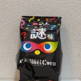 次の謎味は一体何味なの？またしても気になったので買ってみた！