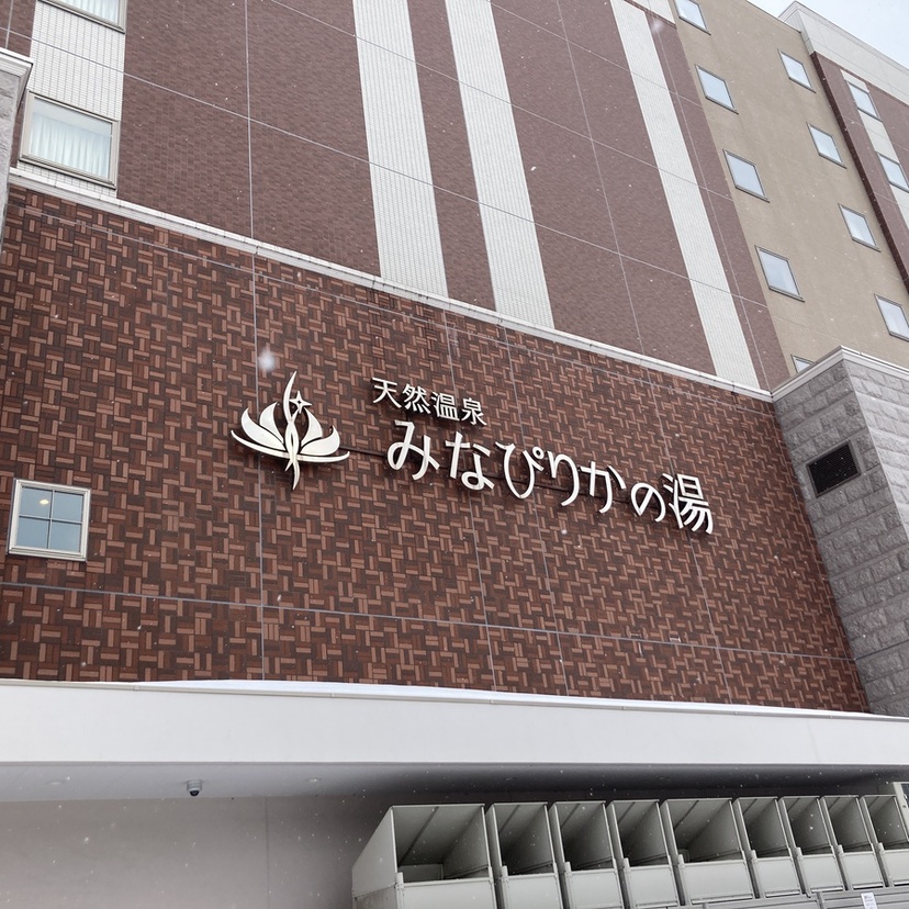 ポカポカ♪おすすめ日帰り温泉3つ【旭川・岩見沢】