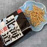 【旭川】スーパーで見つけた北海道限定！しょっぱい系お菓子＆おつまみ3選