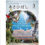 動物園からの手紙と催し