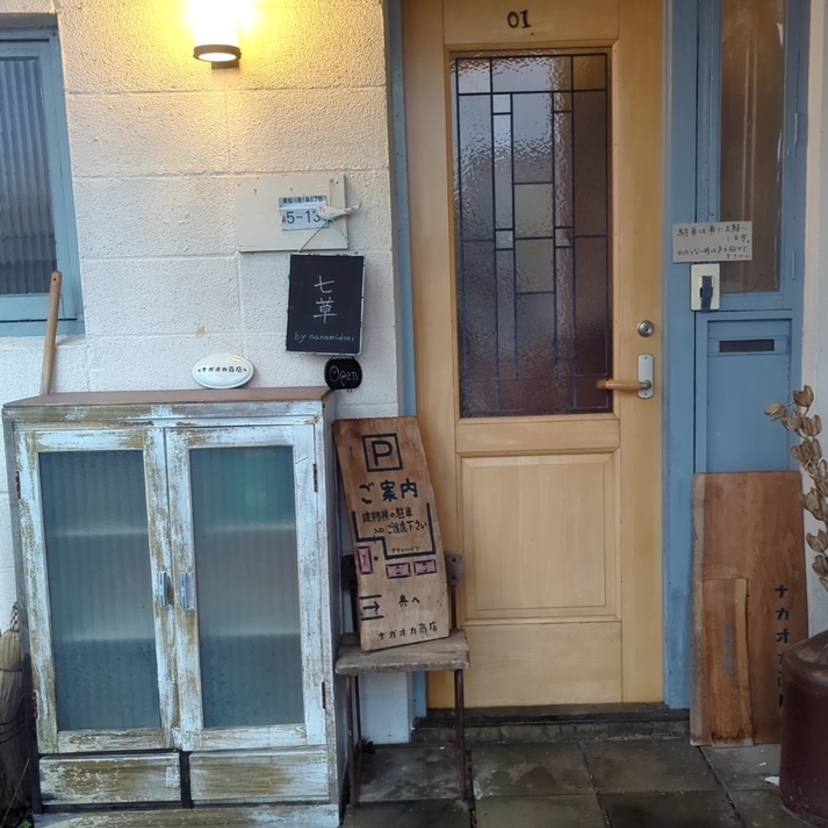 【旭川】えっ？！こんな所にお店が！！しかも曜日限定の営業…