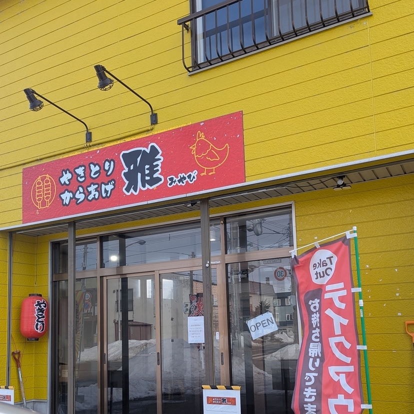 【旭川】テイクアウトな焼き鳥♪