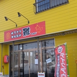 【旭川】テイクアウトな焼き鳥♪