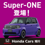  【Honda Cars 旭川】5月営業カレンダー・イベント情報