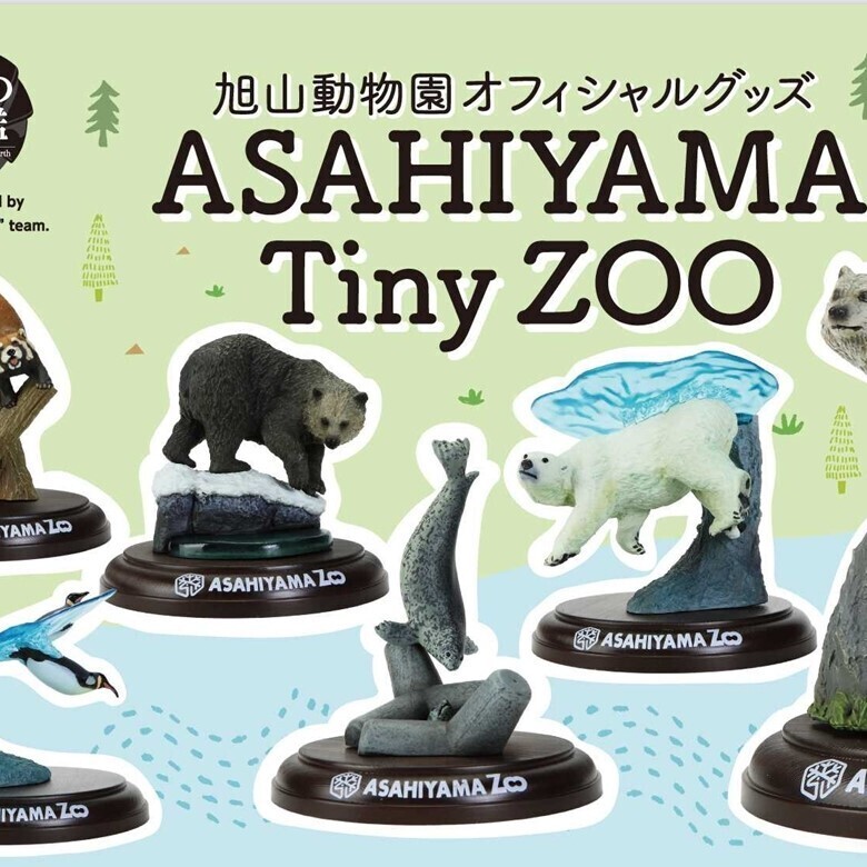 動物インフィニティ　動物インフィニティ2 15個セット 5月1日～旭山動物園限定発売！】人気の動物達が手のひらサイズの