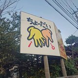 【旭川のナニコレ珍百景 #1】街に潜む不思議な風景を集めてみた！