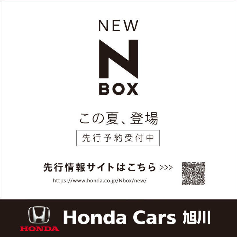  【Honda Cars 旭川】7月営業カレンダー・イベント情報