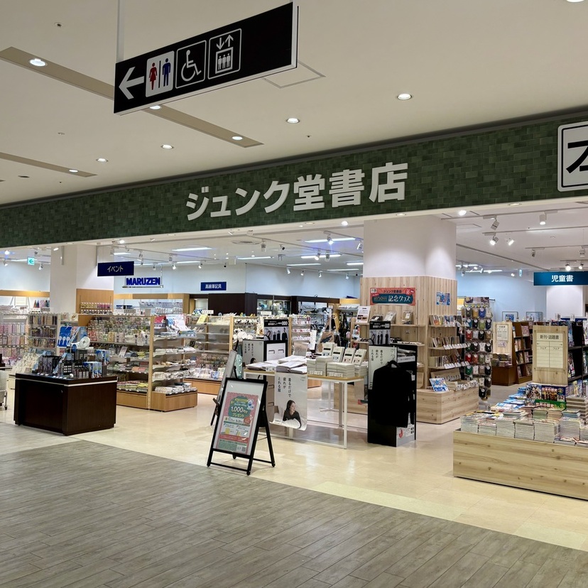 仕事終わりや放課後、買い物のついでに！イオンモール旭川駅前に「駿河屋」＆「ジュンク堂」がニューオープン