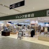 仕事終わりや放課後、買い物のついでに！イオンモール旭川駅前に「駿河屋」＆「ジュンク堂」がニューオープン