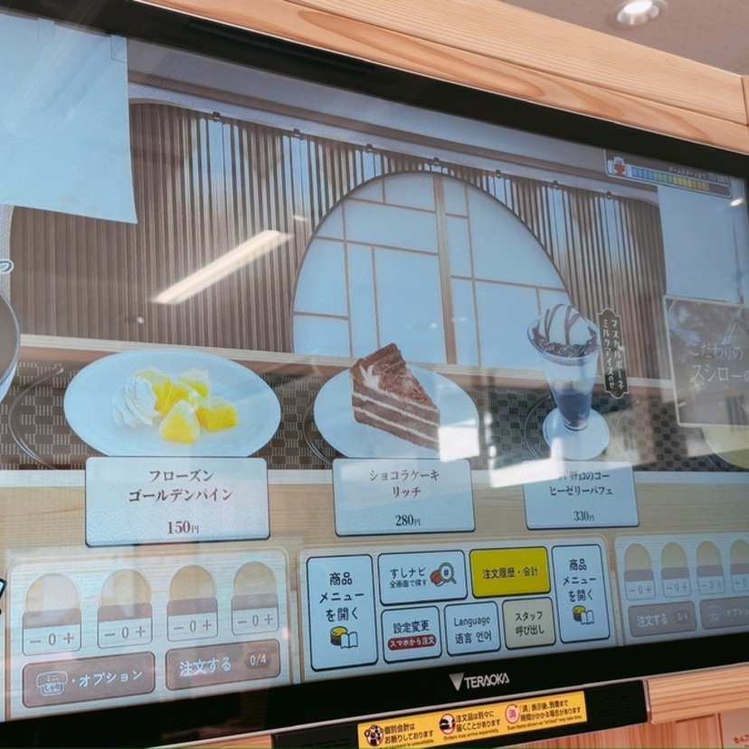 デジロー搭載のスシローに行ってみた！最近食べた美味しかったものもあわせて紹介！