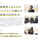 ezomen2026今年も開催！！