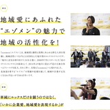 ezomen2026今年も開催！！