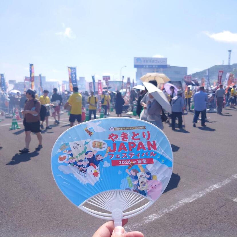 【室蘭市】全国の焼き鳥が大集結！「やきとりジャパンフェスティバル2026」に旭川から参戦して食べ歩いてきた♪