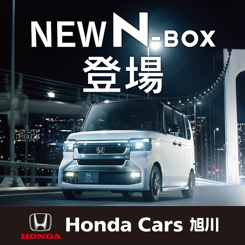  【Honda Cars 旭川】9月営業カレンダー・イベント情報