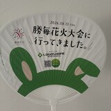 【帯広市】勝毎花火大会＆キャンプ＆グルメ旅