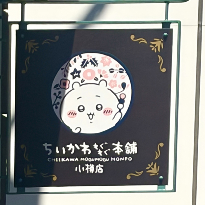 【札幌・小樽】ひとり旅♪今話題のちいかわもぐもぐ本舗にも行ってきた！