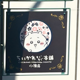 【札幌・小樽】ひとり旅♪今話題のちいかわもぐもぐ本舗にも行ってきた！