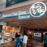 旭川空港で飲めるって知ってた？フードコート「そらいち」で昼飲みのススメ！