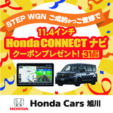  【Honda Cars 旭川】10月営業カレンダー・イベント情報