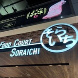 旭川空港でお腹も満足♪「そらいち」で巡るおすすめグルメ3店舗