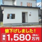 【10月24日(土)・25日(日)】末広エリアでリフォーム済物件の見学会を開催！